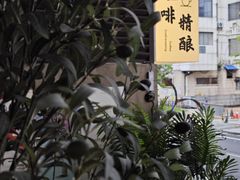 -HUBBA祜精酿(五羊邨店)