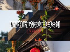 -三坊七巷历史文化街区