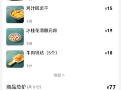-莲湖糕团店·老秦淮小吃