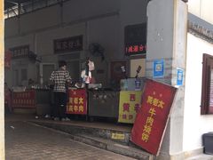 -老西关黄老太牛肉烧饼