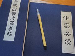 -法云安缦酒店