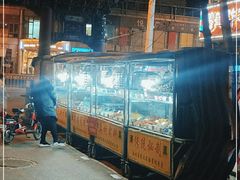 -戴记糖坊(西马路店)
