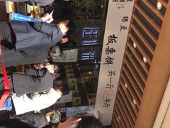 -汪保来(杭州解放路店)