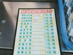 -马拉桑果汁(龙头路总店)