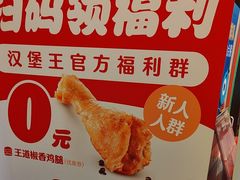 -汉堡王(上海凌云壹街坊店)