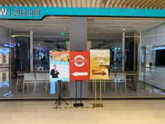 门面-华豫川酒家(双子塔店)