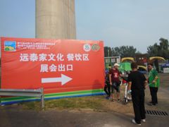 -北京房车博览中心