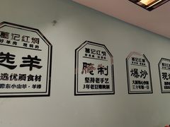 -葛记红焖羊肉(人民路店)