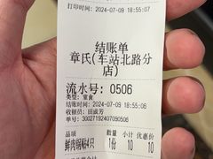 -章氏(车站北路店)