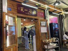 门面-拈签一笑黄牛肉辣卤串串