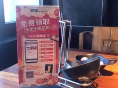 -要德火锅(鼓楼店)