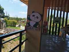 -宁波野生动物园