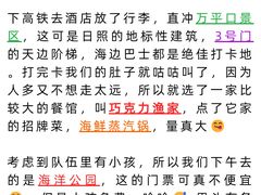 -巧克力渔家.小船海鲜家常菜(万平口店)