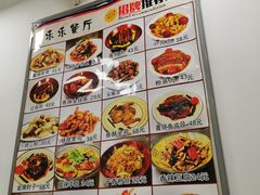 -乐乐餐厅(湘子庙街店)