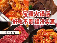 -草原塞蛮羊火锅城(港湾店)