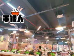 -憨铁匠老火锅(龙岗万科里店)