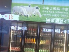 -丰茂烤串(外滩星荟中心店)
