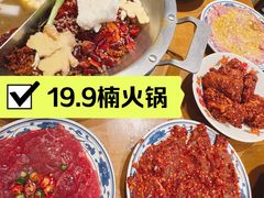 -楠火锅(太古里总店)