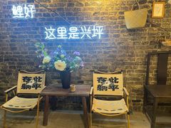 -61号餐吧(兴坪古镇漓江店)