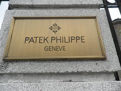 -Patek Philippe百达翡丽(上海源邸店)