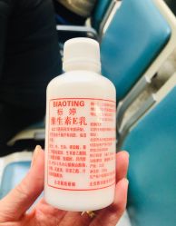 点击看大图 -标婷维生素E乳