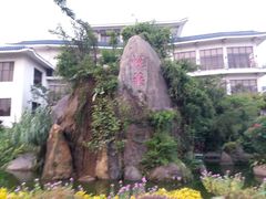 -厦门悦华酒店