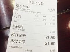 -三两春(浦三路店)