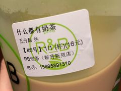 -巡茶(新升新苑店)