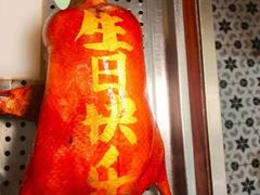 -御仙都北京菜馆·烤鸭店(双井店)