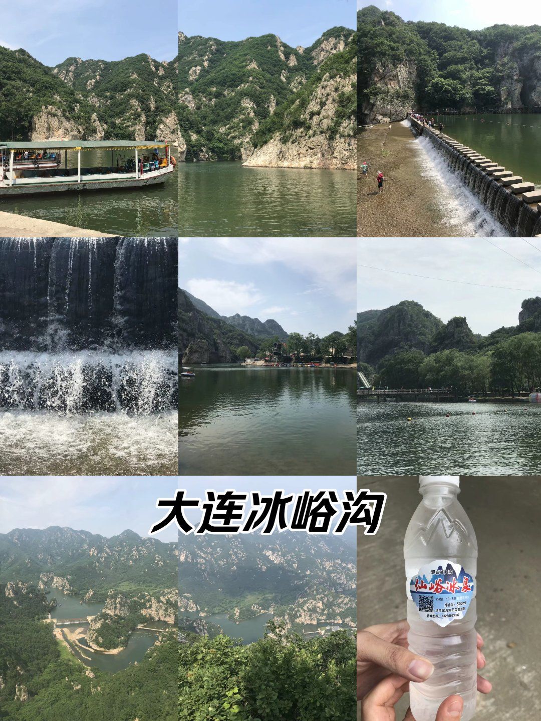 放松周末,野游好去处-大连冰峪沟