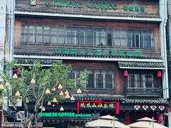 -凤凰山斑鱼馆(恭城店)