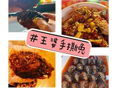 麻辣兔头-海煌记王婆手撕烤兔(建设巷店)