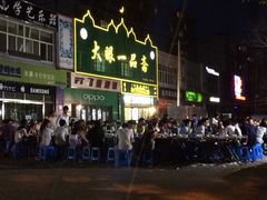 iphone_upload_pic-大眼一品斋(跃进路店)