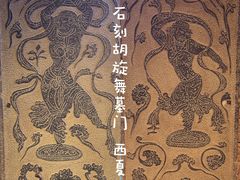 -宁夏博物馆