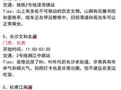 -长沙火车站(地铁站)