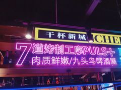 -唐力九头鸟烧烤·罗田吊锅(西云楼店)