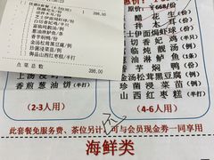 -香港富临皇宫(扬名广场店)