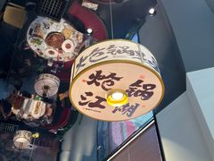 -涿派·炝锅鱼(涿州店)