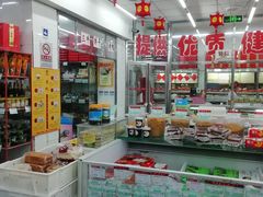 -北京稻香村(甘家口店)