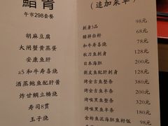 -鮨青(恒基名人购物中心店)