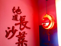 -壹盏灯(惠农店)