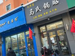 -茶房烤包子(金坤中环花苑溢景轩店)