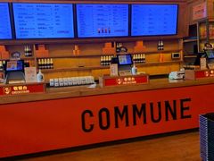 -COMMUNE幻师(十亩地店)