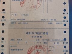 -诺贝尔一诺口腔医院(雁塔院区)
