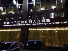 iphone_upload_pic-菲特游泳健身(洸河店)