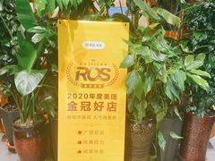 -草原塞蛮羊火锅城(港湾店)