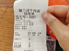 -穆兰泽兰州牛肉面(天津·海河意式风情区店)