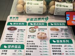 -老乡鸡(铜陵嘉华国际广场)