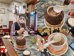 -益寿炖品店