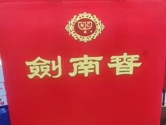 -回收名酒洋酒烟酒冬虫夏草礼品(上海总店)